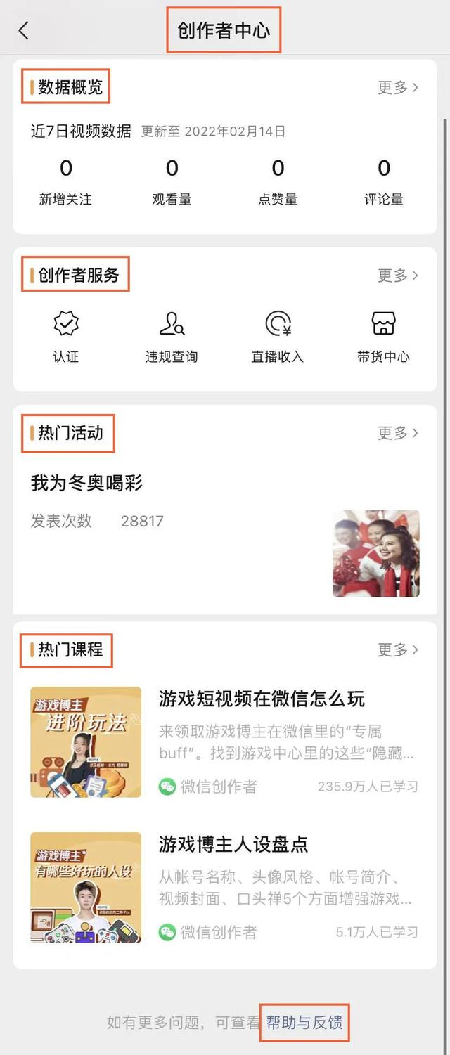 怎样制作自己的视频号，视频号制作技巧？