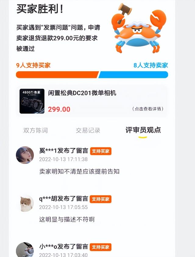 闲鱼买的东西有问题卖家不同意退货怎么办，退货纠纷解决方法？