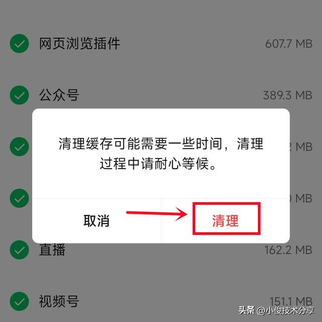 彻底清除微信聊天痕迹的方法，微信聊天记录删除技巧？
