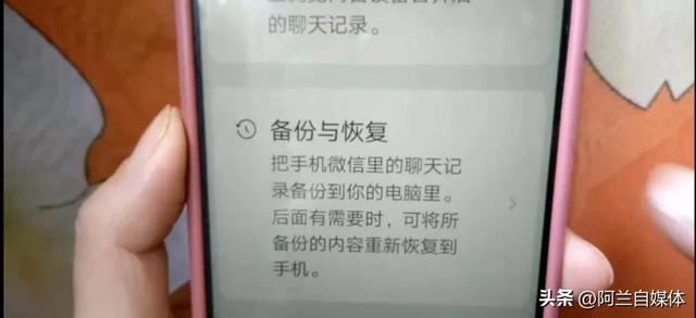 微信卸载后重新安装聊天记录怎么恢复，微信聊天记录恢复方法？
