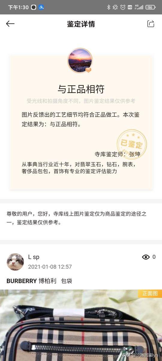 闲鱼验货宝可靠吗，闲鱼验货宝评测？