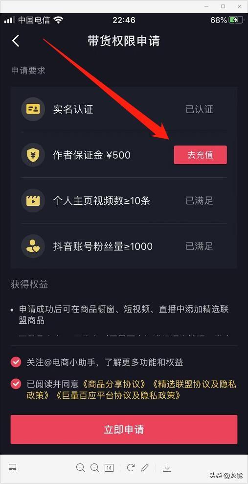 怎样开通抖音里面的商品橱窗，如何开通抖音上的商品橱窗？