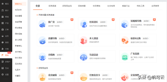 微信小程序开店的步骤，微信小程序开店的步骤2019？