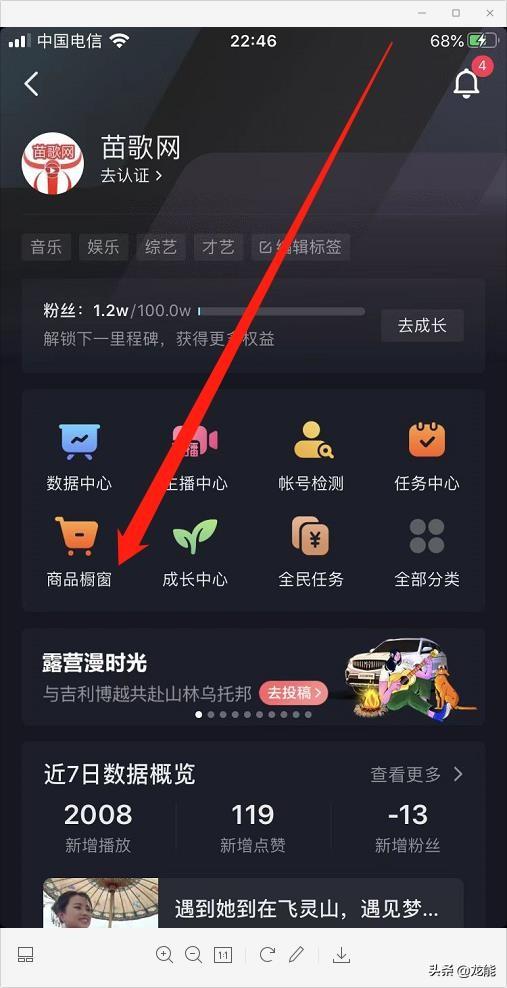 怎样开通抖音里面的商品橱窗，如何开通抖音上的商品橱窗？