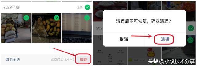 彻底清除微信聊天痕迹的方法，微信聊天记录删除技巧？