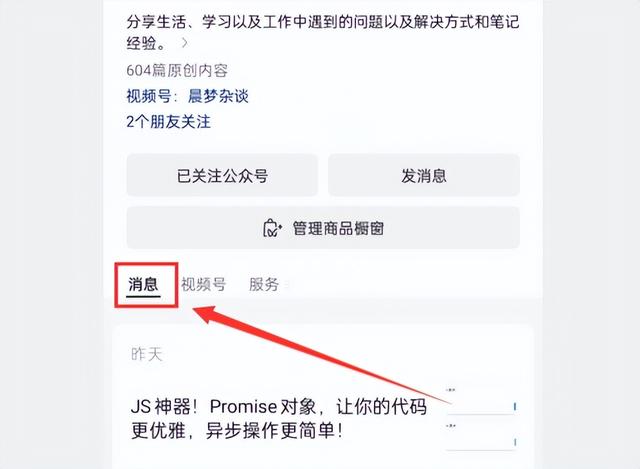 微信公众号在哪里找，微信公众号搜索？