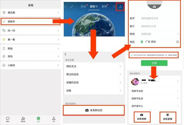 怎样制作自己的视频号，视频号制作技巧？