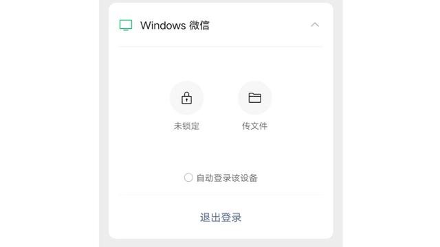 两个手机怎么用同一个微信，微信同时登录两个手机？