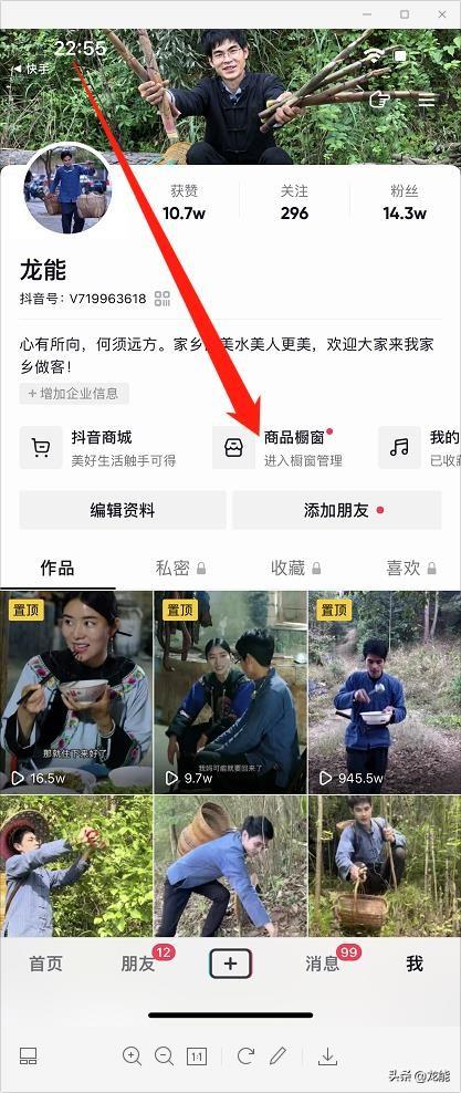 怎样开通抖音里面的商品橱窗，如何开通抖音上的商品橱窗？