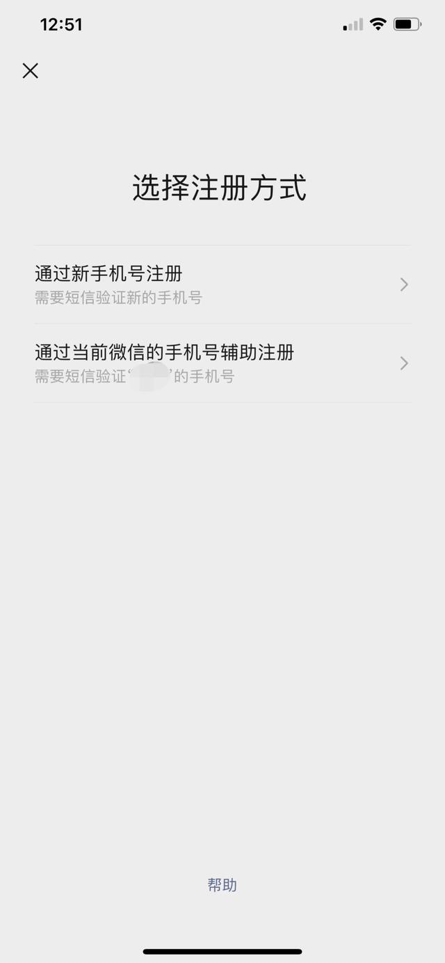 微信辅助注册，微信注册辅助工具？