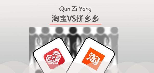拼多多跟淘宝的质量一样吗，拼多多跟淘宝的质量一样吗是正品吗？