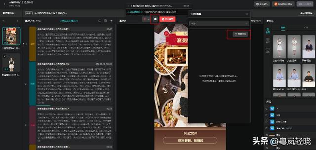 快手直播弹幕怎么打开，快手直播弹幕设置方法？