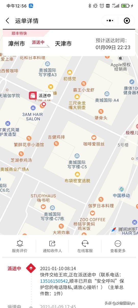 闲鱼验货宝可靠吗，闲鱼验货宝评测？