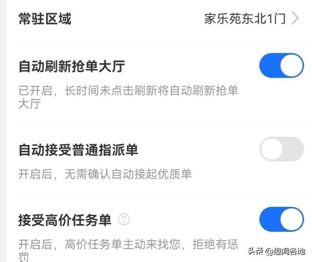 饿了么众包兼职app，兼职送餐员招聘平台？