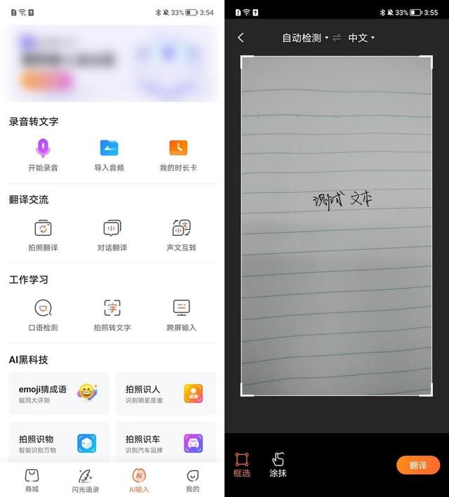 百度拍照识别文字，百度拍照识别文字在线？