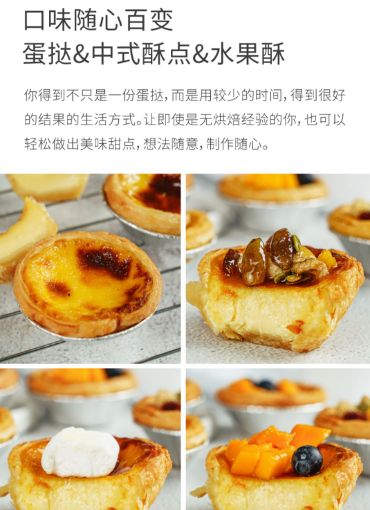 中国人有自己的蛋挞，中国人有自己的蛋挞皮吗？