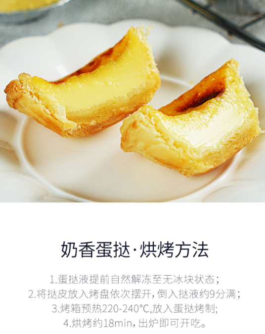 中国人有自己的蛋挞，中国人有自己的蛋挞皮吗？