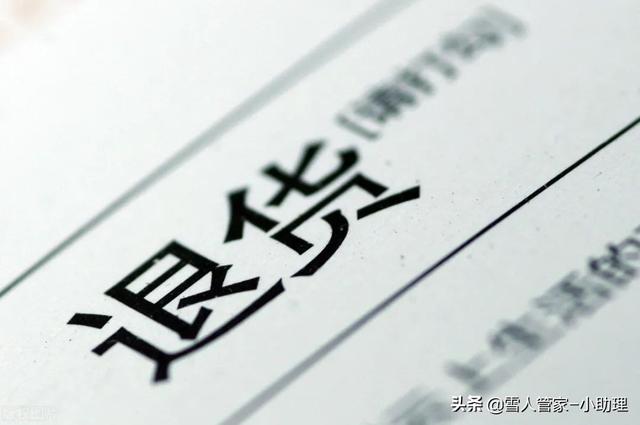 闲鱼买家恶意申请退款卖家怎么处理，买家退款怎么处理？