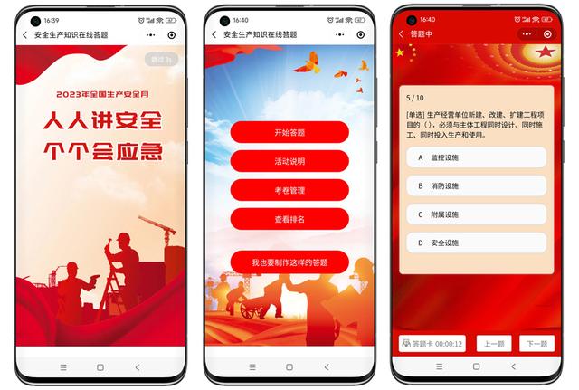 如何制作微信答题小程序，微信小程序开发教程？
