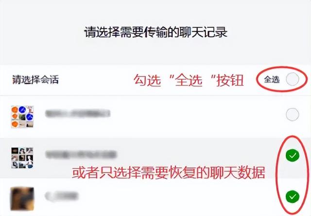 苹果微信怎么恢复聊天记录，微信聊天记录恢复教程？