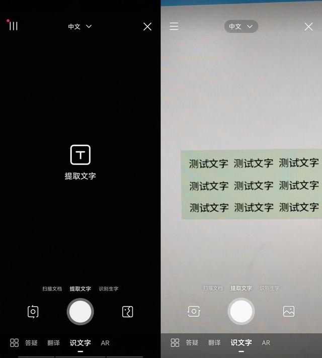 百度拍照识别文字，百度拍照识别文字在线？