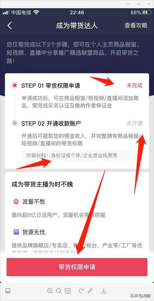 怎样开通抖音里面的商品橱窗，如何开通抖音上的商品橱窗？