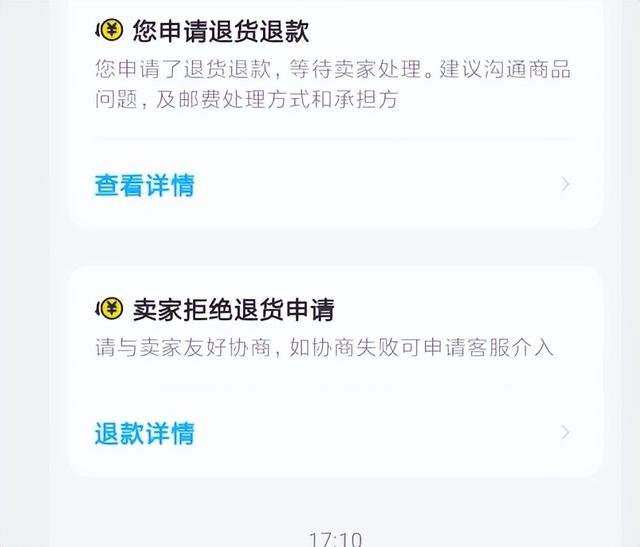 闲鱼买的东西有问题卖家不同意退货怎么办，退货纠纷解决方法？