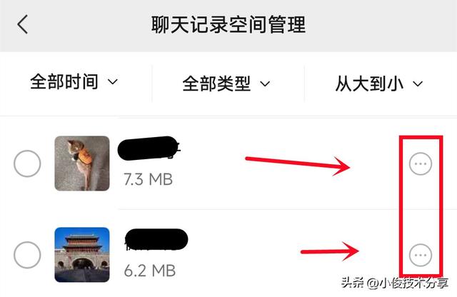 彻底清除微信聊天痕迹的方法，微信聊天记录删除技巧？