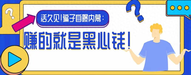 赚钱黑色方法，赚钱黑色方法有哪些？