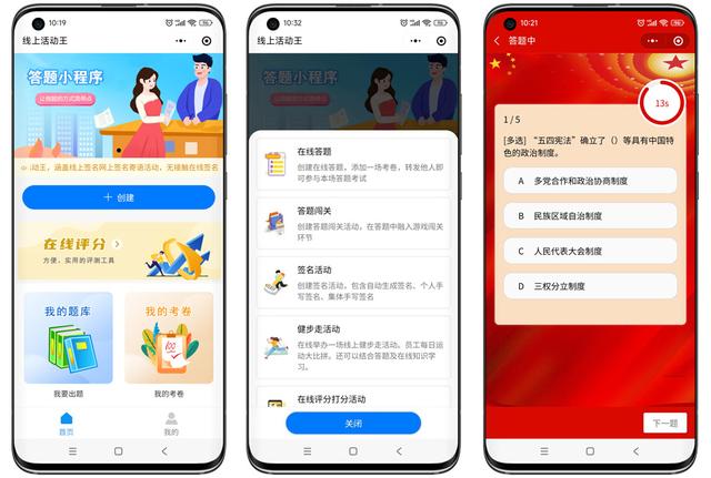 如何制作微信答题小程序，微信小程序开发教程？