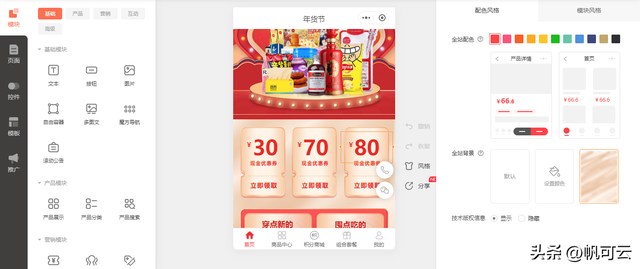 微信小程序开店的步骤，微信小程序开店的步骤2019？