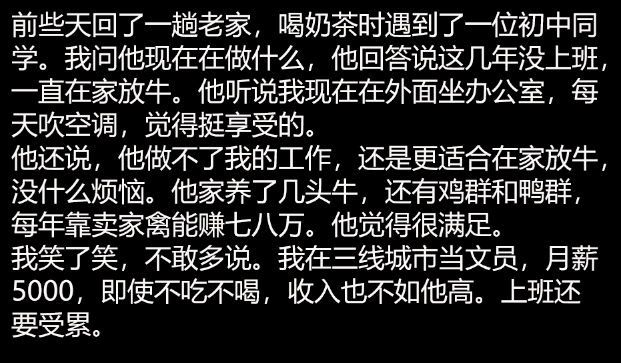 现在赚钱真难，现在赚钱真难啊活着压力真大？