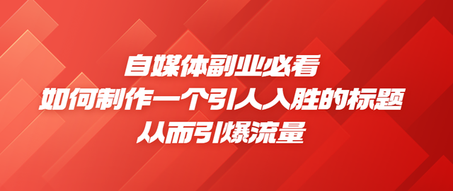 关于副业的标题，关于副业的标题15字？