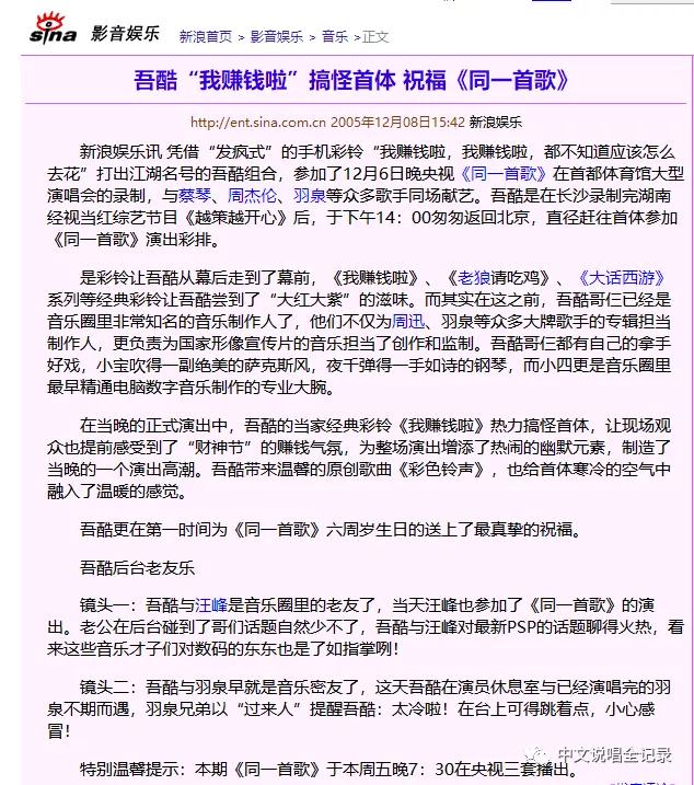 赚钱啦音乐，歌曲赚钱啦？