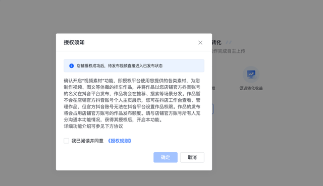 抖音小店怎么开通，抖音小店怎么开通步骤？