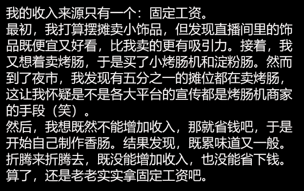 现在赚钱真难，现在赚钱真难啊活着压力真大？