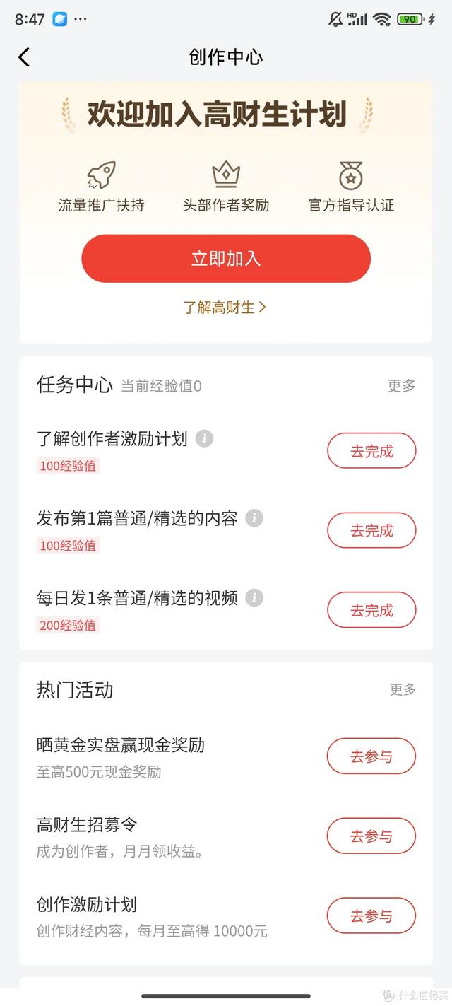 业余副业，业余副业可以做什么？