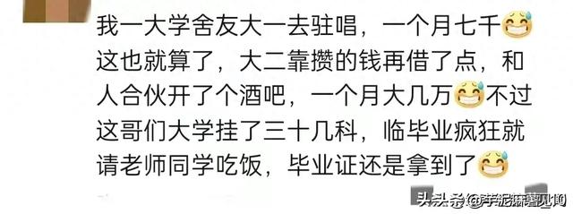 大学生赚钱途径，大学生赚钱途径有哪些？