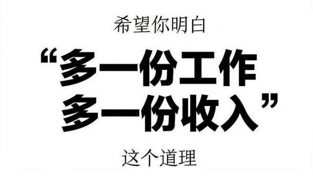 目前副业的行情，目前副业的行情怎么样？