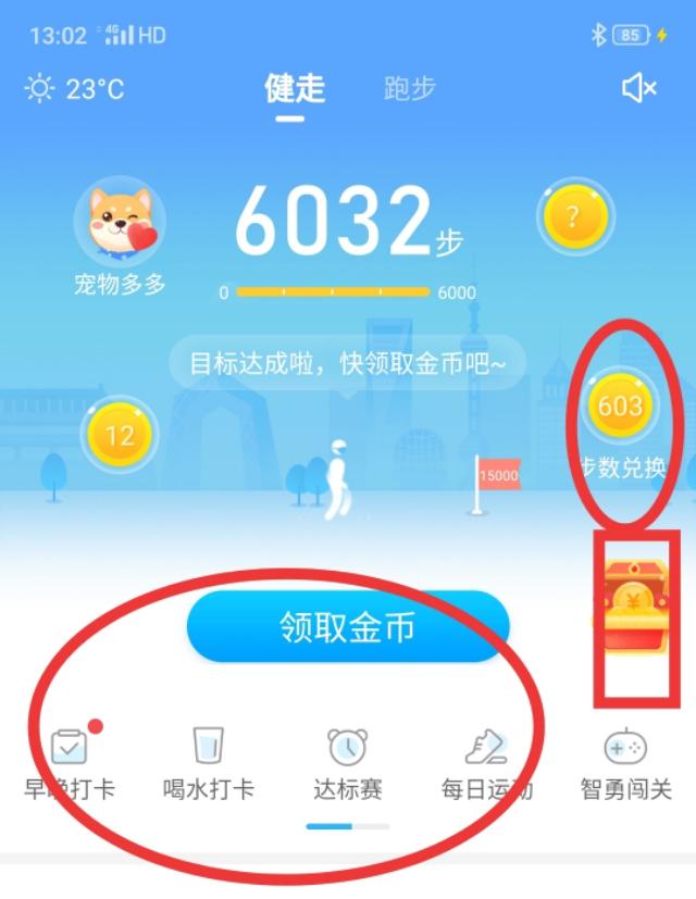 走路赚钱下载，走路赚钱下载安装？