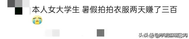 大学生赚钱途径，大学生赚钱途径有哪些？