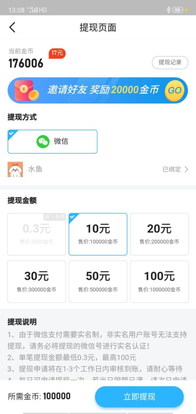 走路赚钱下载，走路赚钱下载安装？