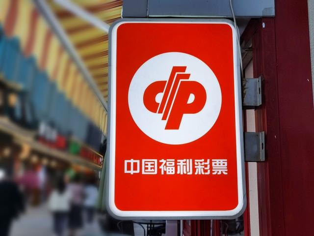 彩票店门口副业，彩票店门口副业赚钱吗？