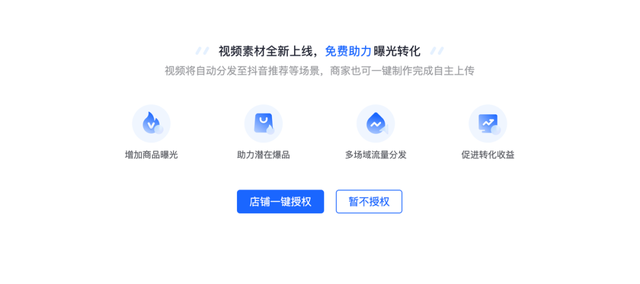 抖音小店怎么开通，抖音小店怎么开通步骤？