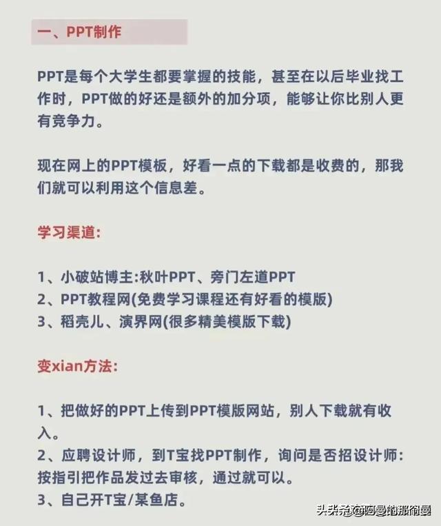 找点副业做做，找点副业做做什么工作？