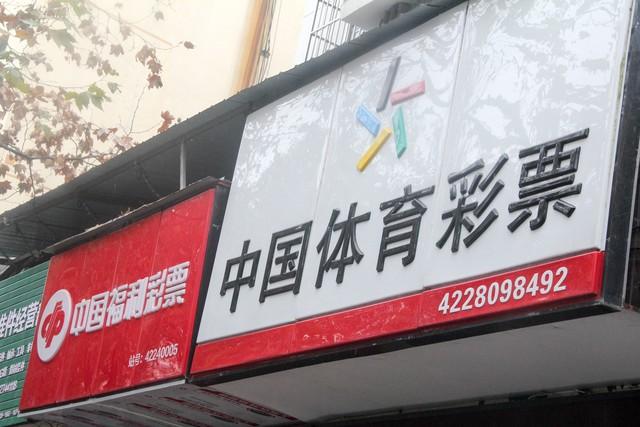 彩票店门口副业，彩票店门口副业赚钱吗？