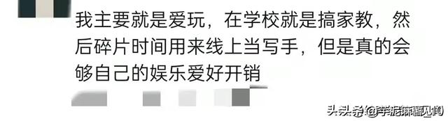 大学生赚钱途径，大学生赚钱途径有哪些？