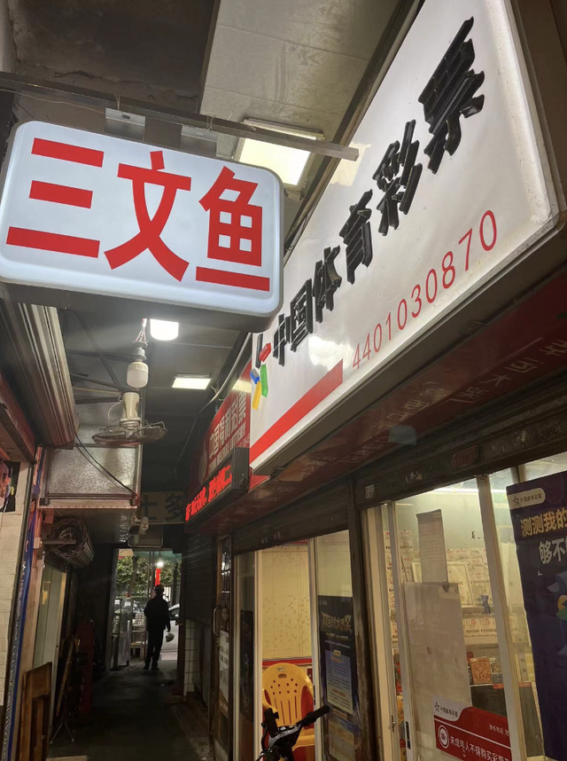 彩票店门口副业，彩票店门口副业赚钱吗？