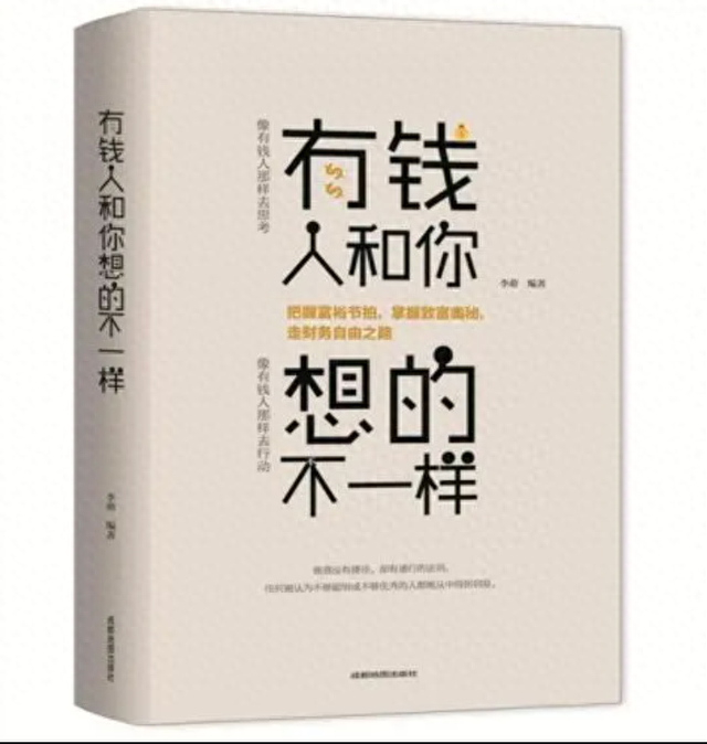 赚钱思维的书籍，赚钱思维的书籍有哪些？