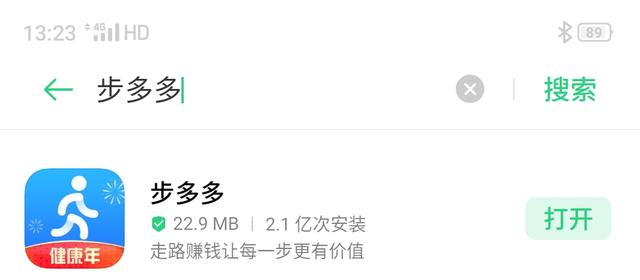 走路赚钱下载，走路赚钱下载安装？